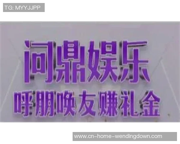问鼎娱乐彩票-问鼎娱乐彩票,探索数字时代的彩票娱乐新纪元-问鼎娱乐彩票